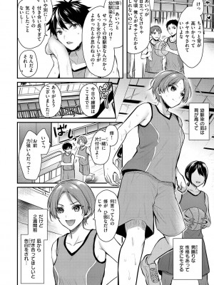 [ぺい] 夢中にシてあげる [DL版]_042