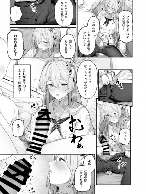 [鳶村] 桐藤ナギサ 進捗1 (ブルーアーカイブ)_7