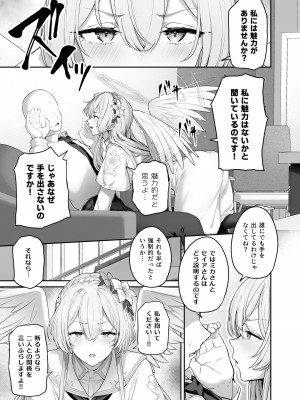 [鳶村] 桐藤ナギサ 進捗1 (ブルーアーカイブ)_3