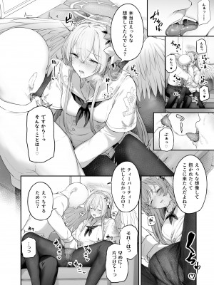 [鳶村] 桐藤ナギサ 進捗1 (ブルーアーカイブ)_6