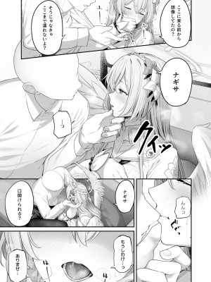 [鳶村] 桐藤ナギサ 進捗1 (ブルーアーカイブ)_5