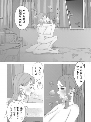 COMIC クリベロン DUMA 2023年5月号 Vol.48_214