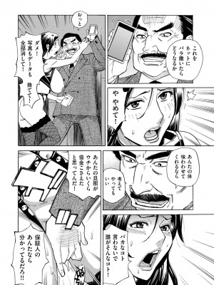 COMIC クリベロン DUMA 2023年5月号 Vol.48_048