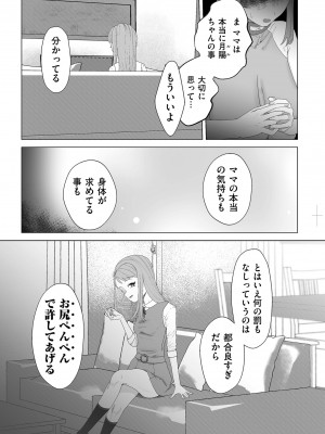 COMIC クリベロン DUMA 2023年5月号 Vol.48_200