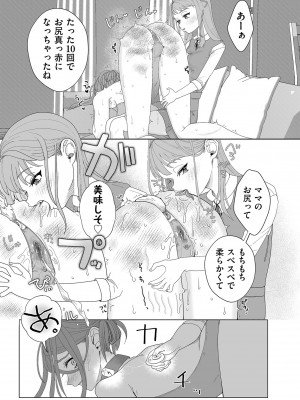 COMIC クリベロン DUMA 2023年5月号 Vol.48_204