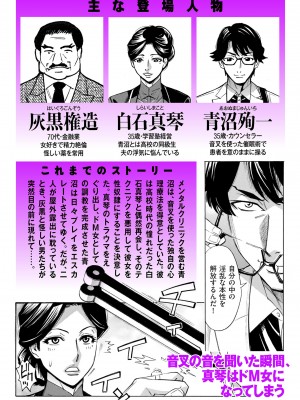 COMIC クリベロン DUMA 2023年5月号 Vol.48_046