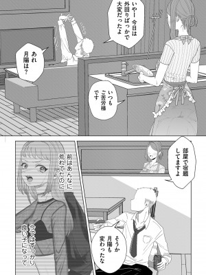COMIC クリベロン DUMA 2023年5月号 Vol.48_211