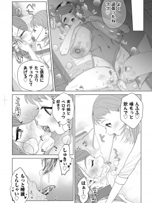 COMIC クリベロン DUMA 2023年5月号 Vol.48_207