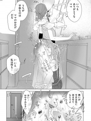 COMIC クリベロン DUMA 2023年5月号 Vol.48_212