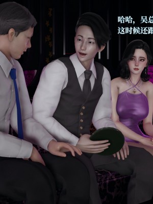 [紳士皇帝劉子業] 意識控制系統 4-5_0063