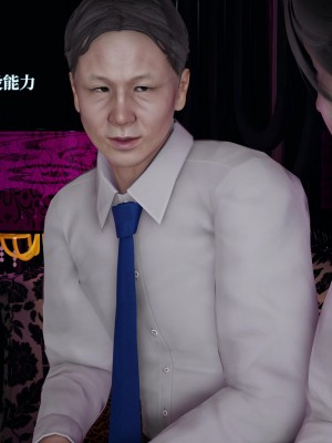 [紳士皇帝劉子業] 意識控制系統 4-5_0065