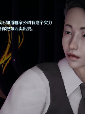 [紳士皇帝劉子業] 意識控制系統 4-5_0066