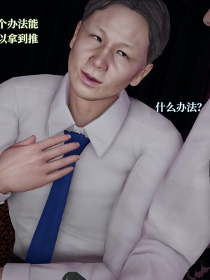 [紳士皇帝劉子業] 意識控制系統 4-5_0067