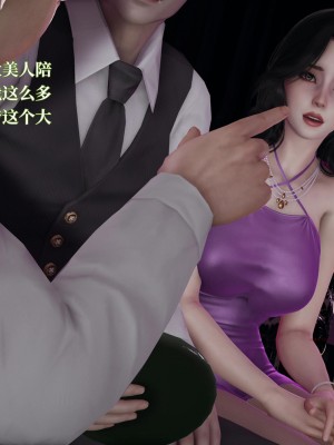 [紳士皇帝劉子業] 意識控制系統 4-5_0068