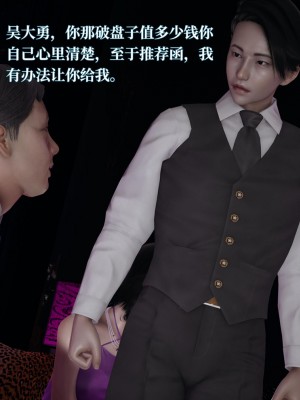 [紳士皇帝劉子業] 意識控制系統 4-5_0071