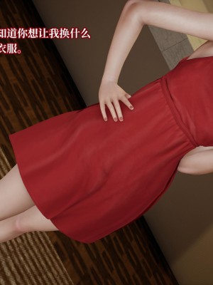 [紳士皇帝劉子業] 意識控制系統 4-5_0098