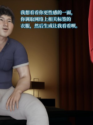 [紳士皇帝劉子業] 意識控制系統 4-5_0099