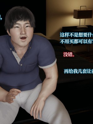 [紳士皇帝劉子業] 意識控制系統 4-5_0102