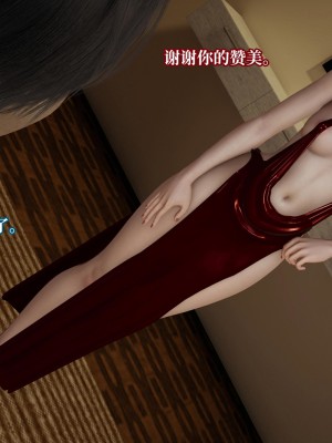 [紳士皇帝劉子業] 意識控制系統 4-5_0105