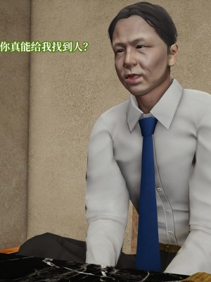 [紳士皇帝劉子業] 意識控制系統 4-5_0140
