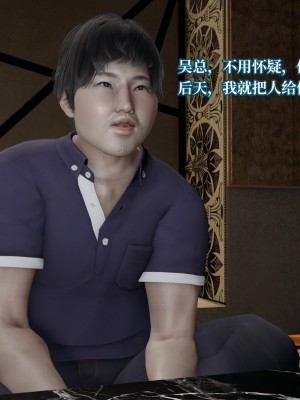 [紳士皇帝劉子業] 意識控制系統 4-5_0141