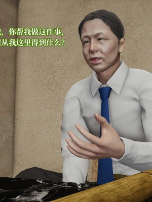 [紳士皇帝劉子業] 意識控制系統 4-5_0142