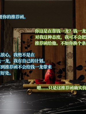 [紳士皇帝劉子業] 意識控制系統 4-5_0143