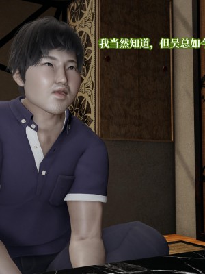 [紳士皇帝劉子業] 意識控制系統 4-5_0144