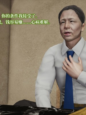 [紳士皇帝劉子業] 意識控制系統 4-5_0145