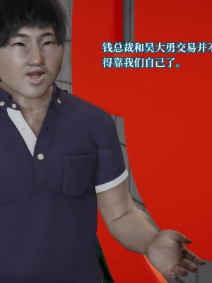 [紳士皇帝劉子業] 意識控制系統 4-5_0147