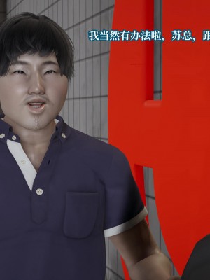 [紳士皇帝劉子業] 意識控制系統 4-5_0149