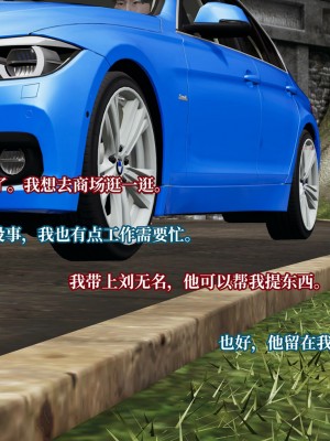 [紳士皇帝劉子業] 意識控制系統 4-5_0150