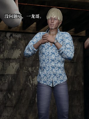 [紳士皇帝劉子業] 意識控制系統 4-5_0154