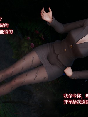 [紳士皇帝劉子業] 意識控制系統 4-5_0155
