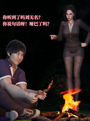[紳士皇帝劉子業] 意識控制系統 4-5_0156