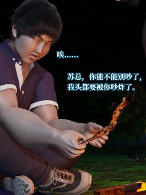 [紳士皇帝劉子業] 意識控制系統 4-5_0157