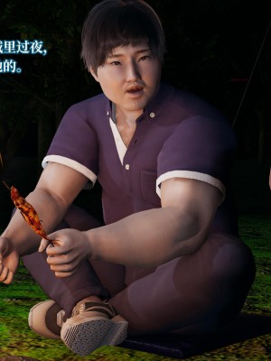 [紳士皇帝劉子業] 意識控制系統 4-5_0159