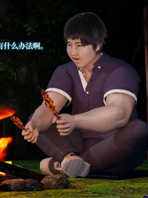 [紳士皇帝劉子業] 意識控制系統 4-5_0161