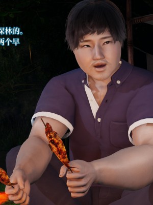 [紳士皇帝劉子業] 意識控制系統 4-5_0162