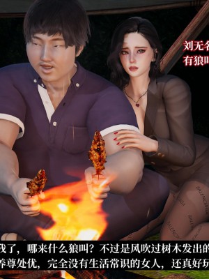 [紳士皇帝劉子業] 意識控制系統 4-5_0164