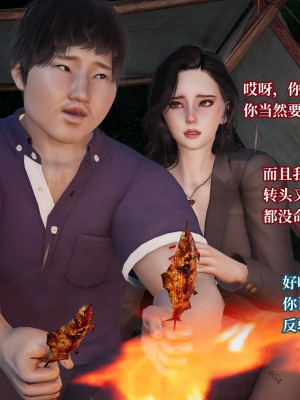 [紳士皇帝劉子業] 意識控制系統 4-5_0166