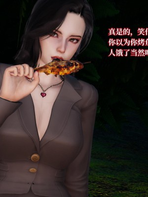 [紳士皇帝劉子業] 意識控制系統 4-5_0171