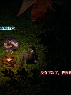 [紳士皇帝劉子業] 意識控制系統 4-5_0172