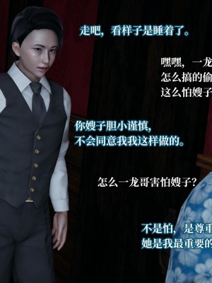 [紳士皇帝劉子業] 意識控制系統 4-5_0174