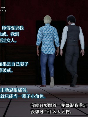 [紳士皇帝劉子業] 意識控制系統 4-5_0175