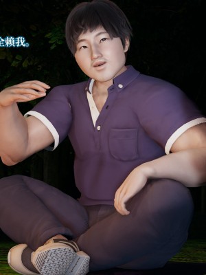 [紳士皇帝劉子業] 意識控制系統 4-5_0180