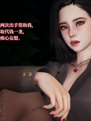 [紳士皇帝劉子業] 意識控制系統 4-5_0183