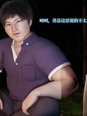 [紳士皇帝劉子業] 意識控制系統 4-5_0184