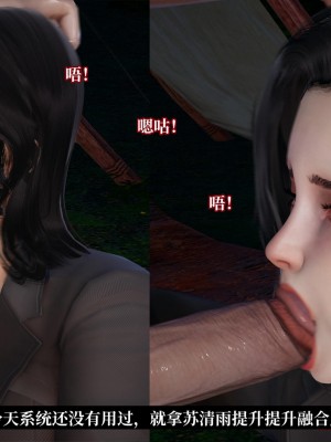 [紳士皇帝劉子業] 意識控制系統 4-5_0189