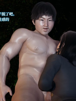 [紳士皇帝劉子業] 意識控制系統 4-5_0199